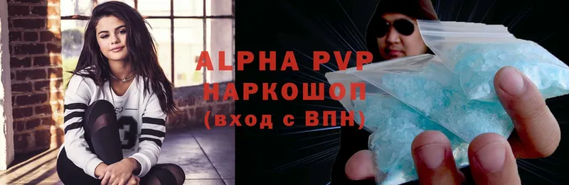 где найти   Лихославль  Alpha-PVP Crystall 